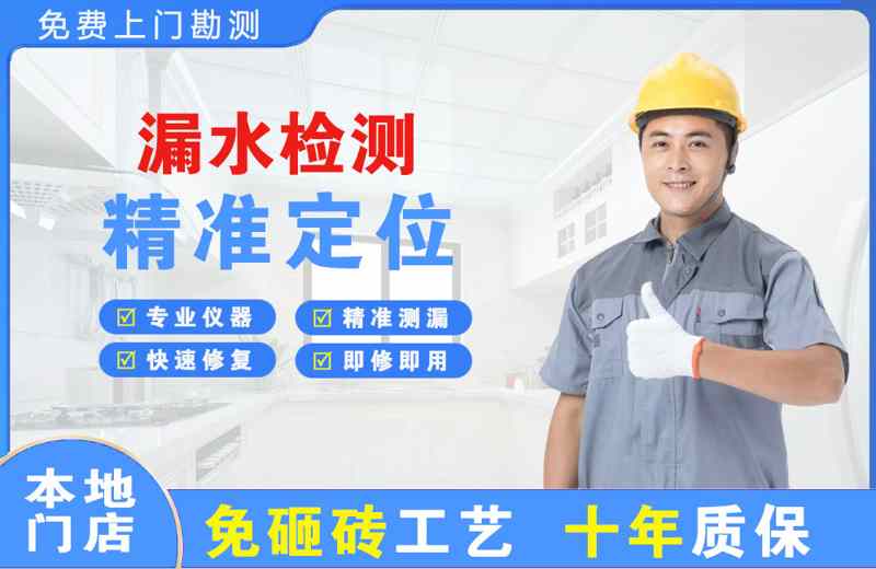 德化漏水检测精准定位